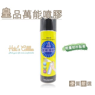 糊塗鞋匠 N162 台灣製造 皇品萬能噴膠 450ml 大面積 輕量物件使用 日常修鞋保養使用 台製品質耐用