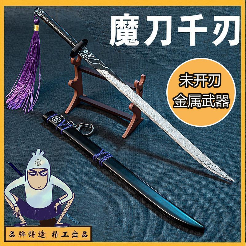 兒童玩具熱賣 魔刀千刃金屬武器木制一米刺客伍六七夜光版模型大號兒童寶劍玩具 蝦皮購物