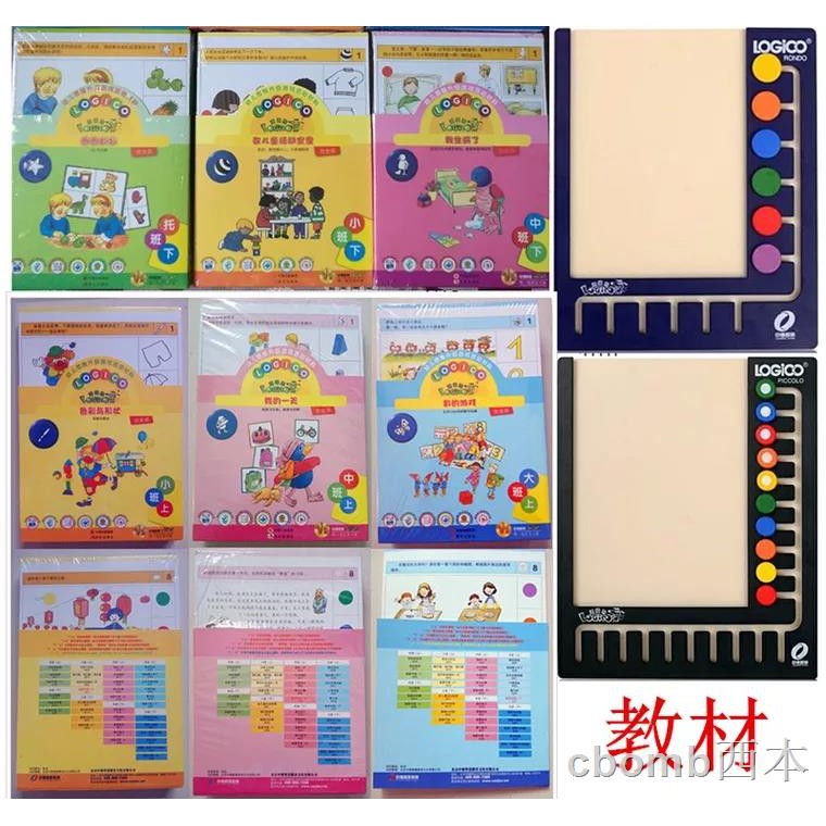 邏輯狗教材版幼兒園2歲3歲4歲5歲6歲托班小班中班大班卡片6鈕10鈕 蝦皮購物