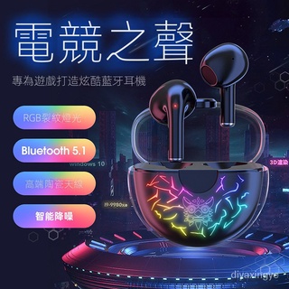 【現貨熱賣】ONIKUMA T35裂紋喫鷄電競無綫TWS入耳式降噪遊戲藍牙耳機 IVAR