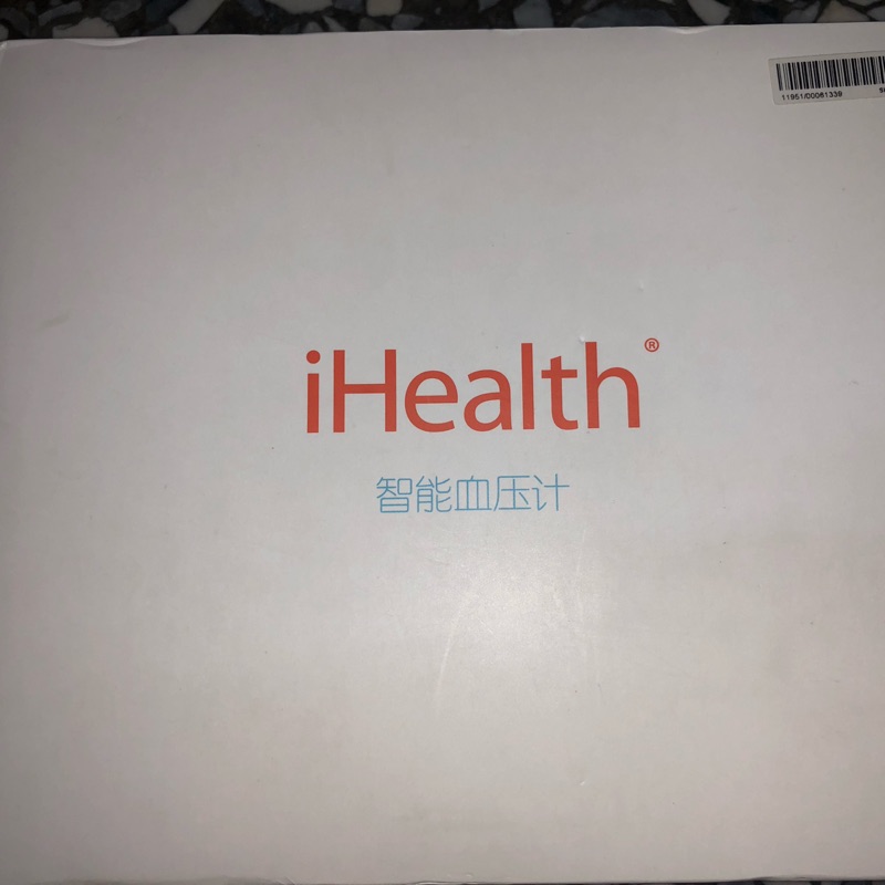 IHealth 智能血壓機