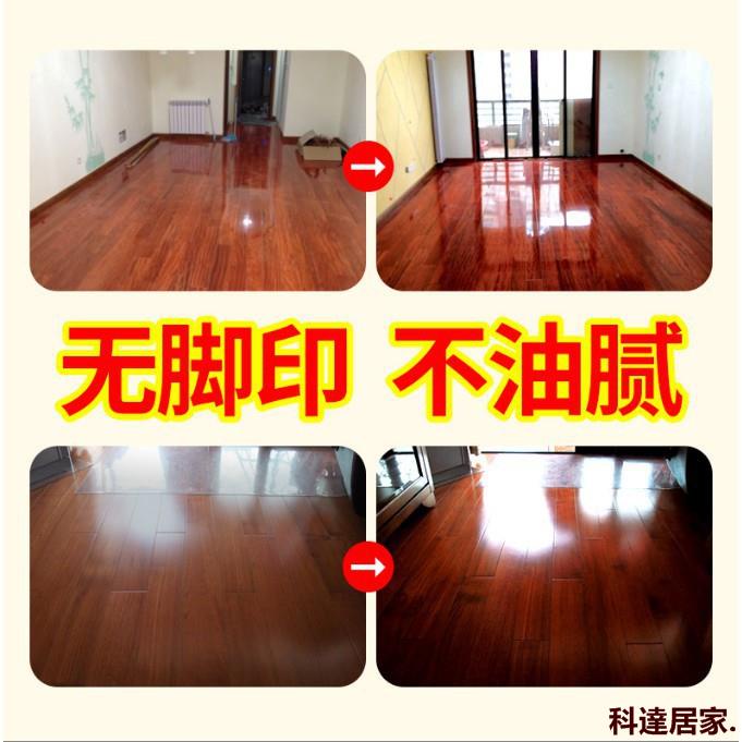 【熱銷款】地板蠟實木複合地板精油傢俱保養蠟護理臘家用打蠟油