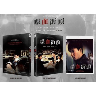 [藍光先生BD] 喋血街頭 Bullet In The Head 紙盒版
