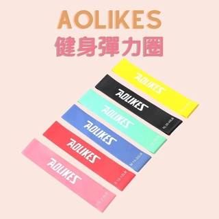 【快速出貨】AOLIKES 健身彈力帶 6入 虐臀圈 阻力帶 Mini Band 拉力帶 瑜珈 乳膠圈<ONE&FIT>