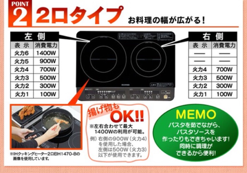 日本進口iris Ohyama 薄型雙口ih電磁爐ihk W1 B 蝦皮購物