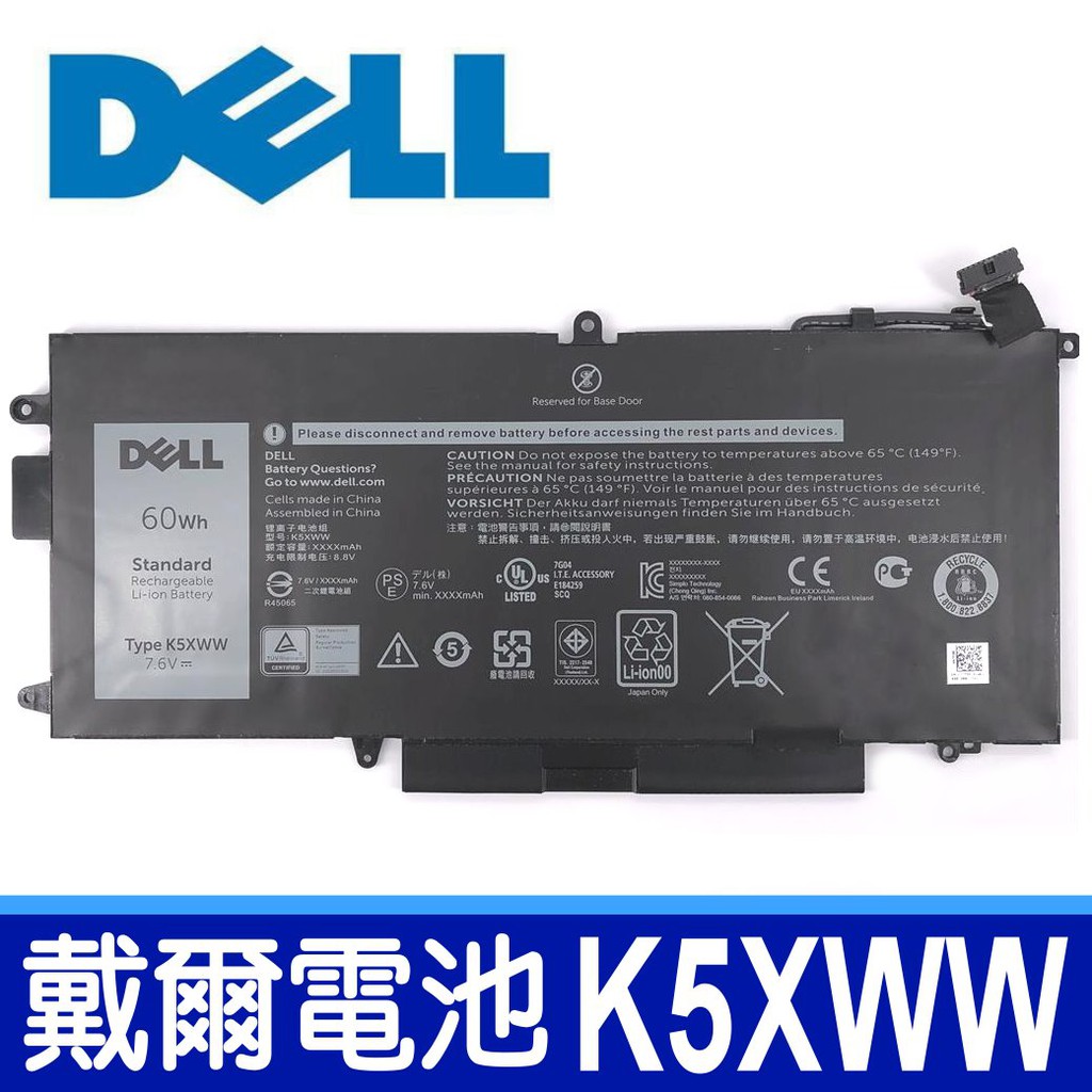 戴爾 DELL K5XWW 原廠電池 Latitude 5289 7390 2in1 6CYH6 725KY N18GG