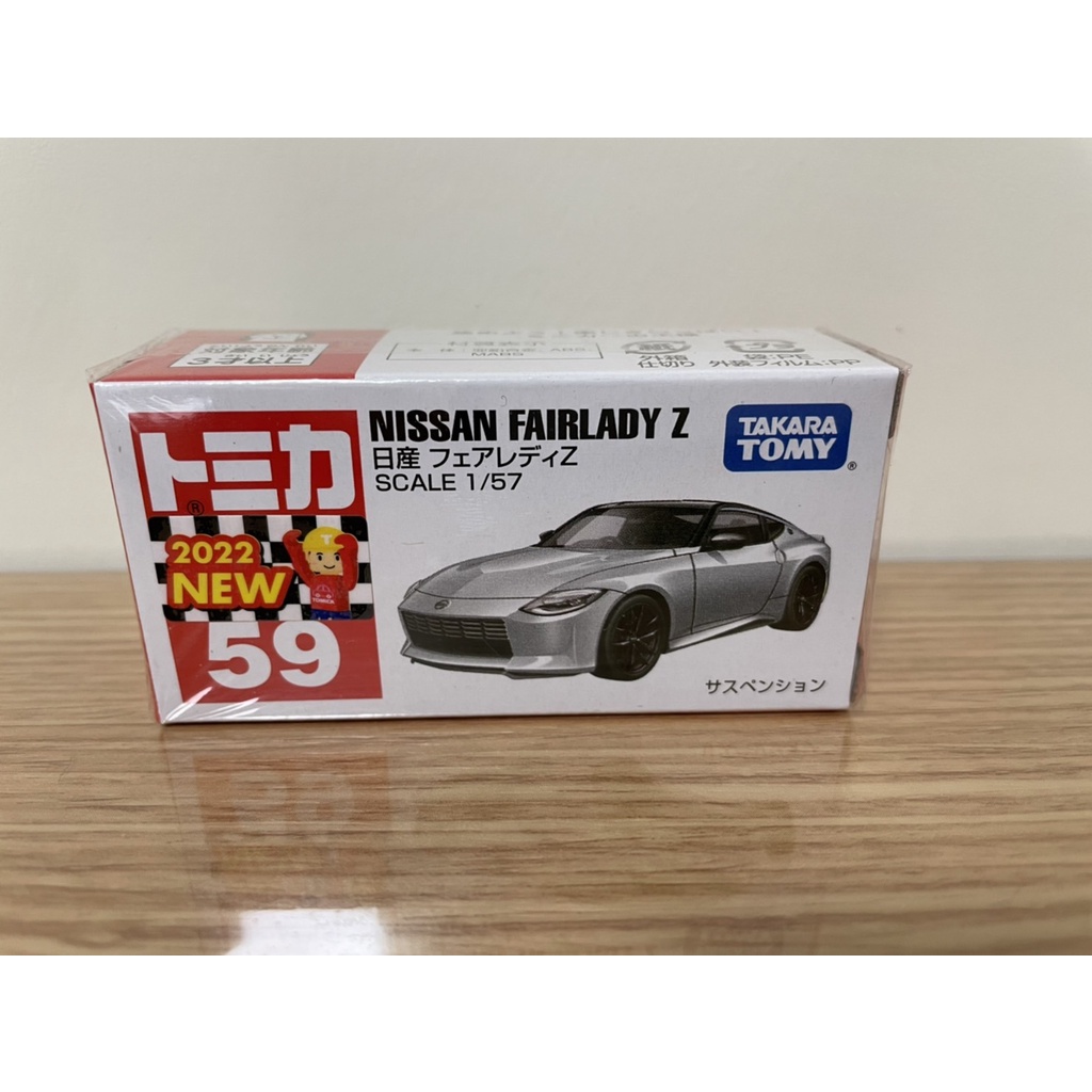 【出清】多美 Tomica 號碼車59 Nissan Fairlady Z