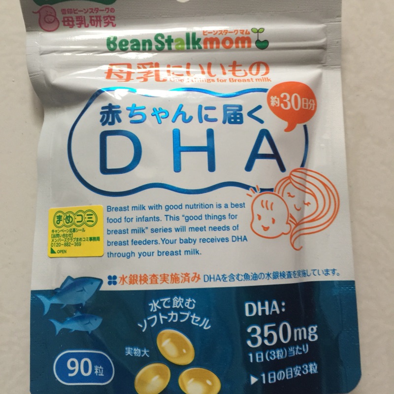 日本必買～雪印Bean Stalk,好吸收DHA魚油