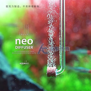 【AC草影】韓國 NEO tiny 陶瓷細化器（迷你型）【一個】CO2溶解器 二氧化碳裝置