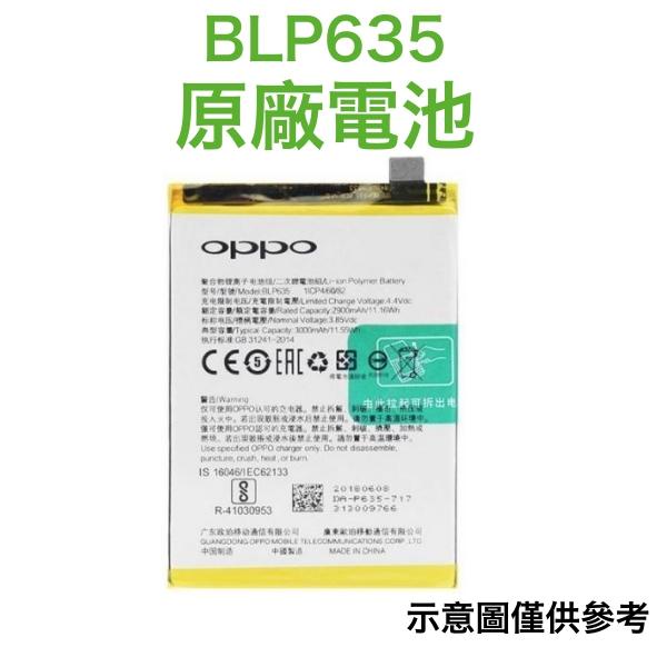 台灣現貨💝【附贈品】OPPO BLP635 歐珀 R11 R11T 原廠電池