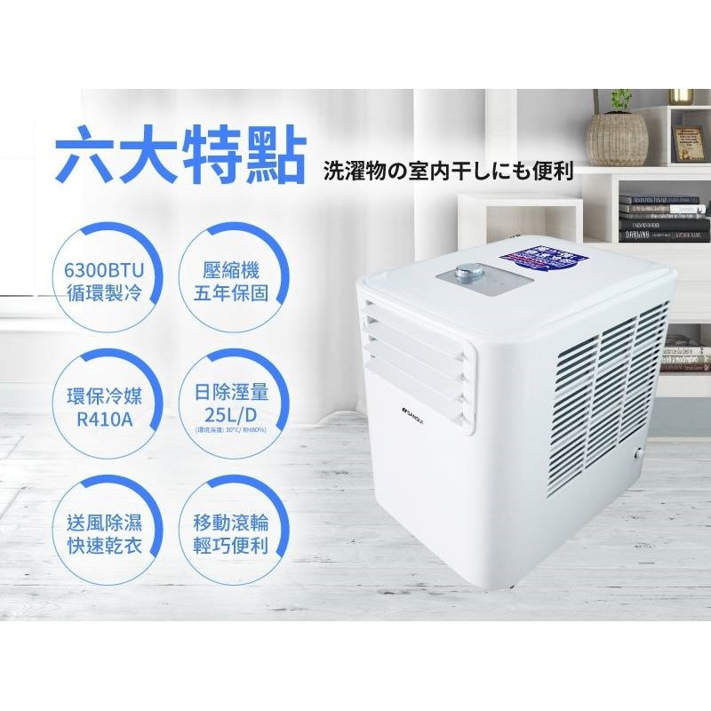 【ipro 岳峰戶外】大氣層全新移動式冷氣機 超省電  露營 冷氣