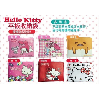 🍓默🍓正版 三麗鷗 Hello Kitty 平板收納包 平板包 資料包 斜背包 側背包 仿皮革材質