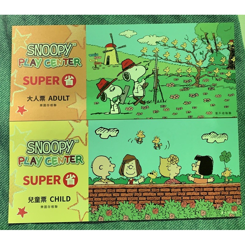 Snoopy Play Center 史努比親子樂園 親子門票套組