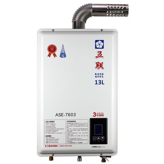 五聯牌強排智能控溫熱水器 ASE-7603