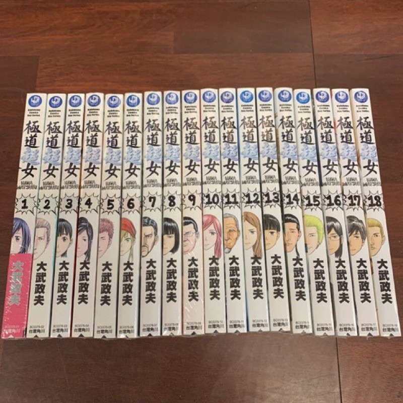 小青蛙 極道超女01 18 送尼采書套作者 大武政夫 蝦皮購物