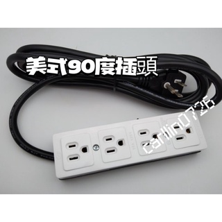 臺灣製造 3300W 高功率 15A 220V延長線 排插 插座 14AWG 美規H型 礦機