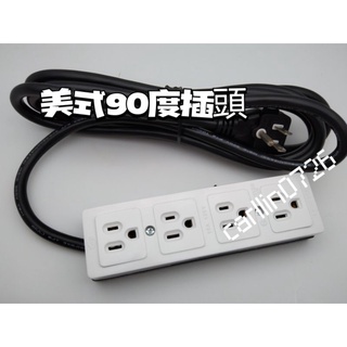 台灣製造 3300W 高功率 15A 220V延長線 排插 插座 14AWG 美規H型 礦機