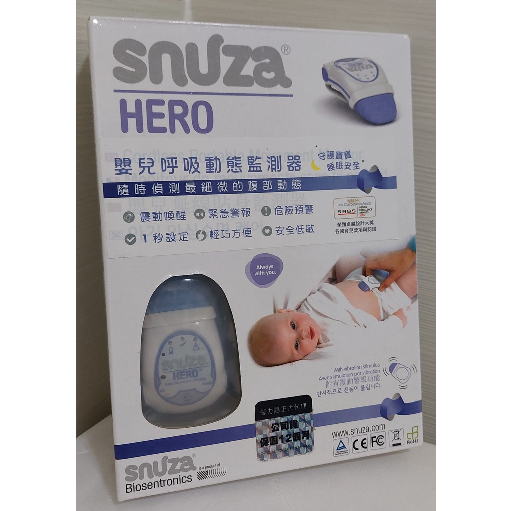 Snuza Hero 嬰兒呼吸偵測器