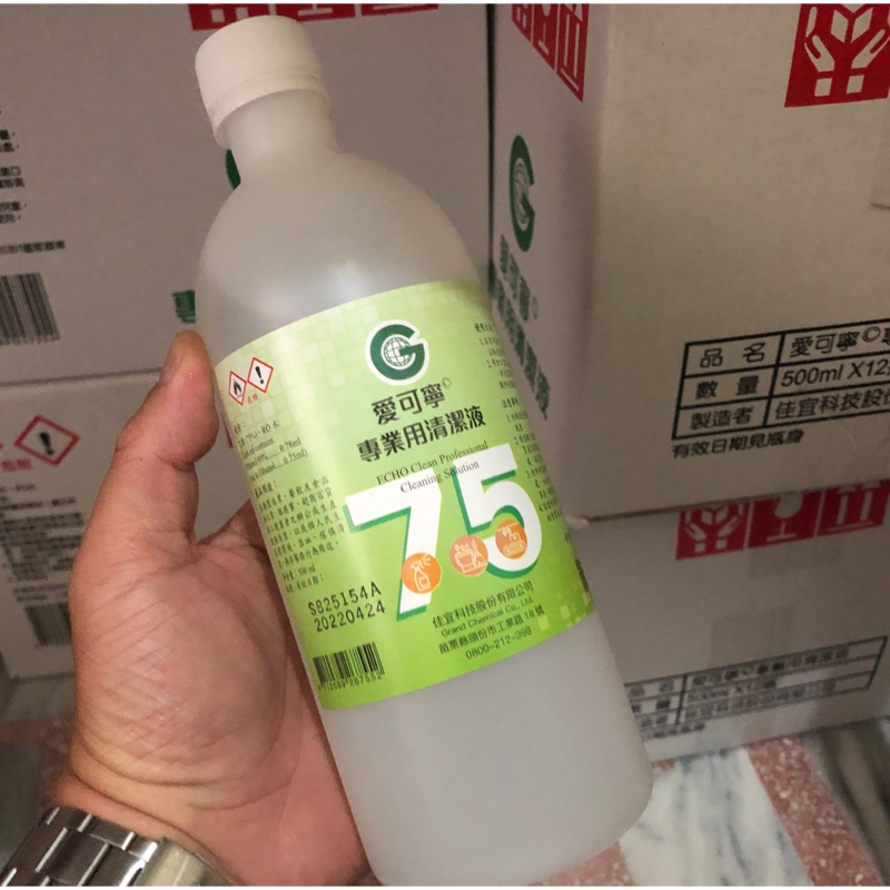 愛可寧75 清潔酒精一箱12瓶 蝦皮購物