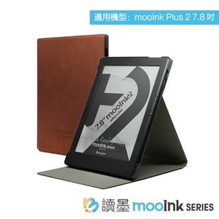 Readmoo 讀墨 mooInk Plus 2 7.8 吋直掀式保護殼