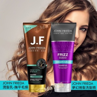 英國 John Frieda 潤髮乳 捲髮洗髮精