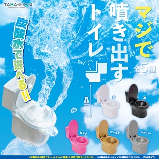 TAMA-KYU 真滴噴水馬桶瓶蓋 全5種 轉蛋 扭蛋