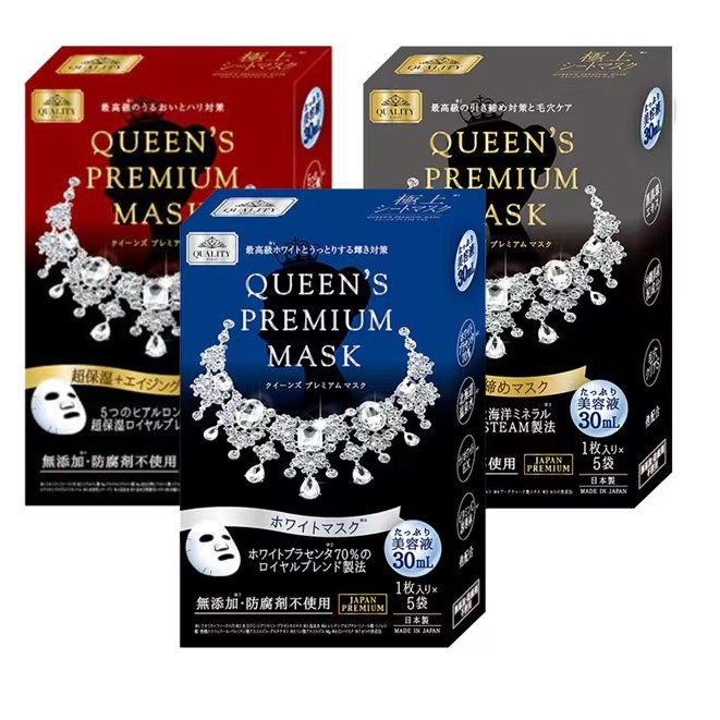 日本直送 日本Queen's Premium Mask 鑽石女王面膜