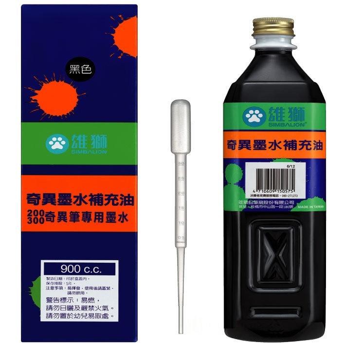 雄獅 GER-900 奇異墨水補充油(900cc) / 瓶