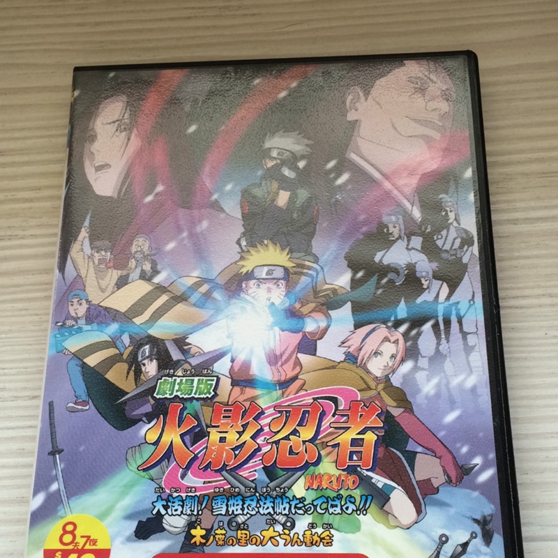 火影忍者dvd 大活劇雪姬忍法帖 蝦皮購物