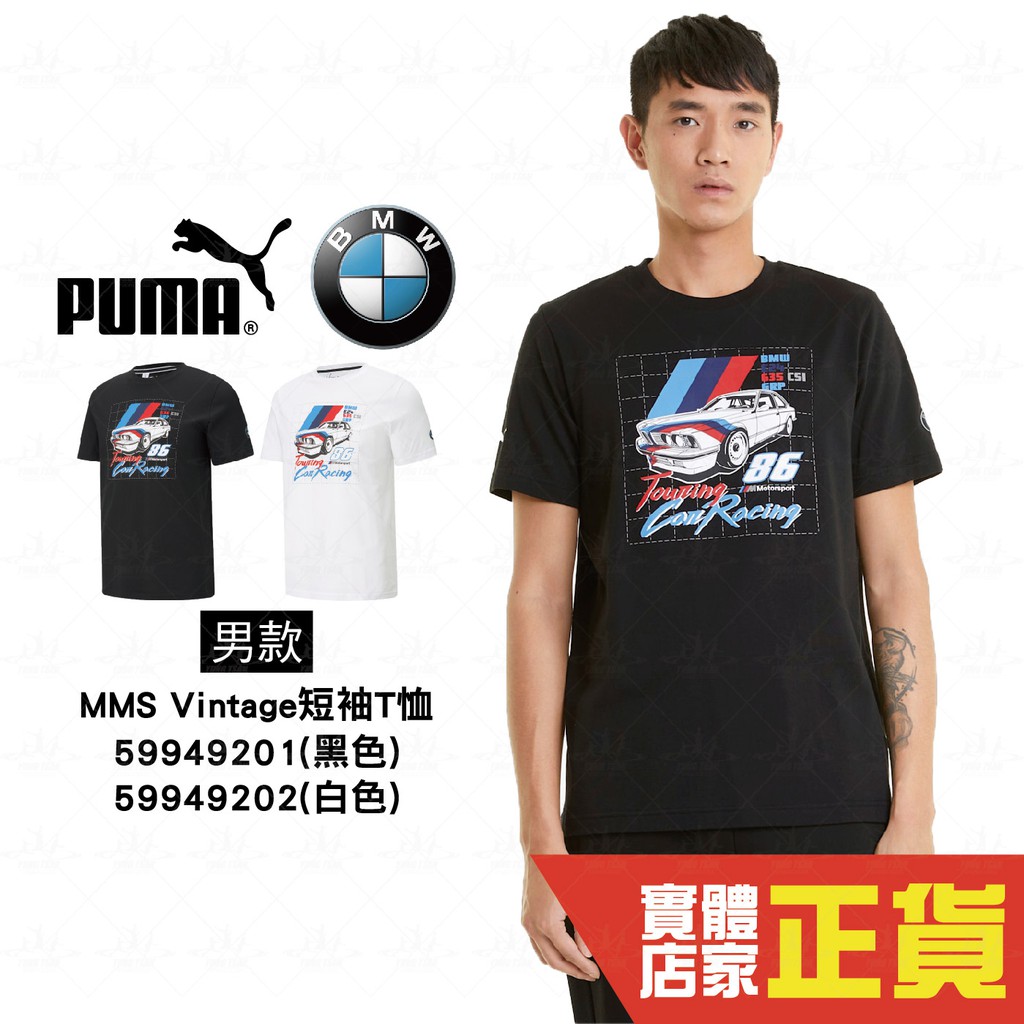 Puma BMW 男 白 黑 短袖 運動上衣 T恤 賽車聯名 圓領T 運動 休閒 棉質上衣 59949201 02 歐規
