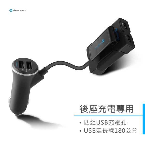 智慧車用充電器 後座乘客 4 Port 7 2a 蝦皮購物