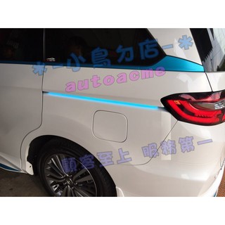 【小鳥的店】2015-20 ODYSSEY 奧德賽 客製化 導光燈條 雙色 LED光條 導光條 側燈條 軌道燈 改裝
