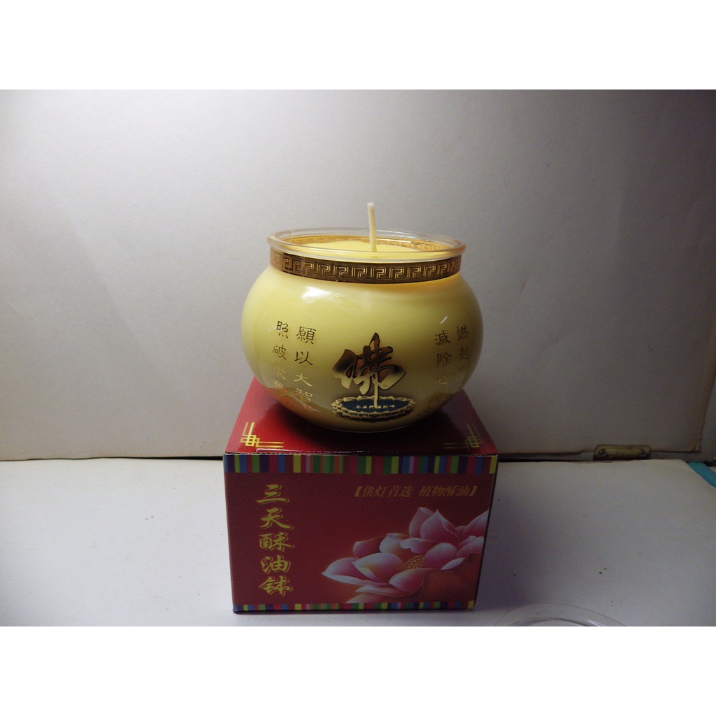 藏傳純酥油燈大佛缽72小時佛缽加厚安全保障黃色