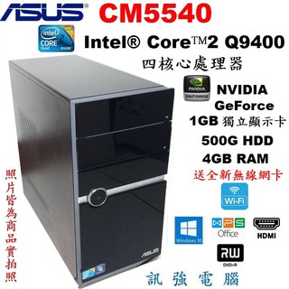 ASUS 華碩原廠 CM5540 四核心 Win10 高效能獨顯上網、遊戲、繪圖、影音、文書多媒體桌上型電腦主機