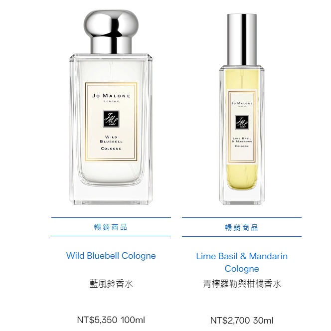 [Jo Malone London]經典香水/室內香氛/護手霜/潤膚霜