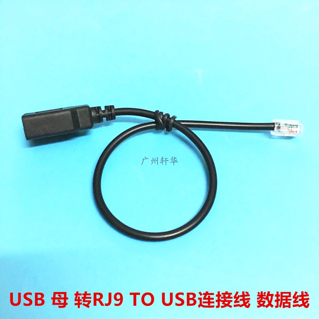 現貨|轉換頭 轉接頭 數據線轉接頭 適用於USB母轉RJ9連接線 數據線4P4C水晶頭轉換頭