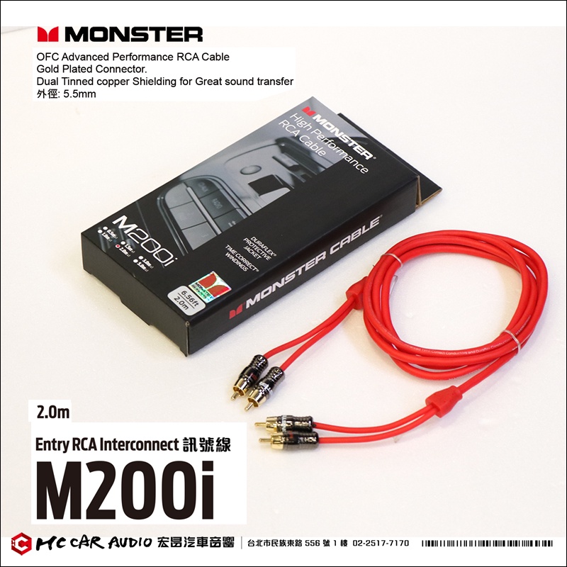 【宏昌汽車音響】美國 MONSTER高級線材 24K鍍金RCA線接頭 訊號線 M200i-2.0M 2米/對 H2143