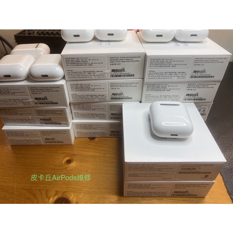 蘋果Apple AirPods 電池 耳機整新機出售/耳機維修（99%滿意度）