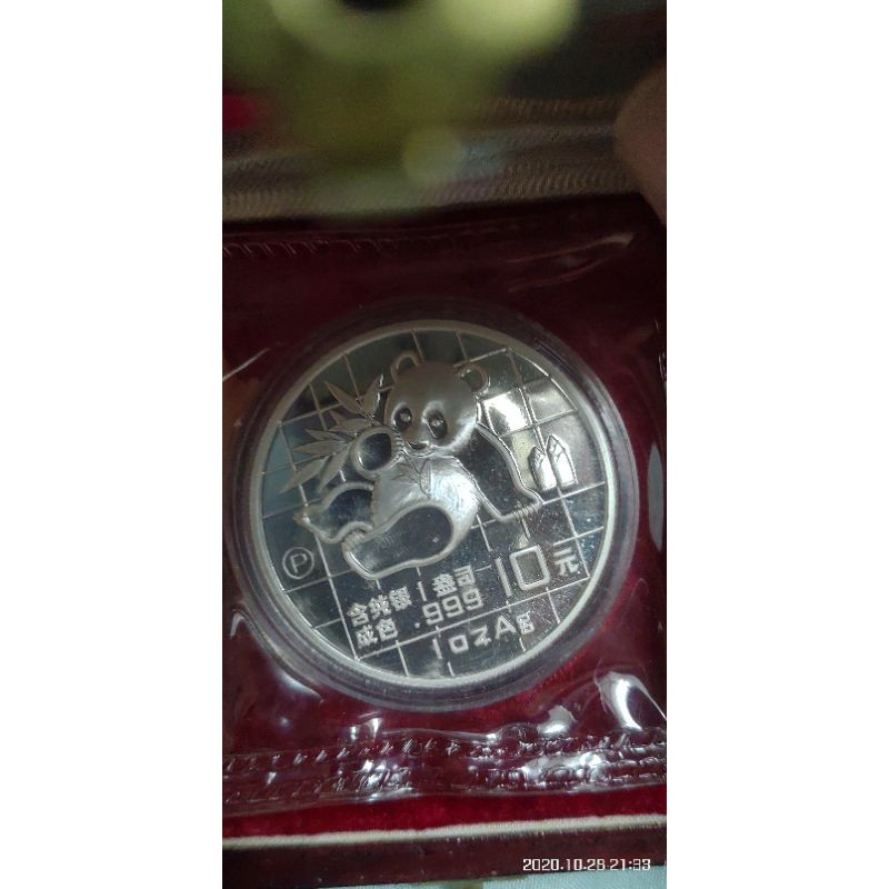 1989 中國熊貓 p版 精鑄銀幣 一盎司 原封膜 盒子