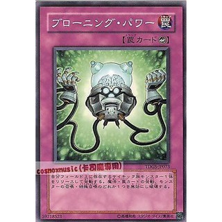 <SC小舖> 遊戲王 TDGS-JP073 白朗寧之力(卡況95分) 日文普卡