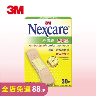 3M Nexcare 舒適繃 含藥型 1.9x7.5公分 30片入