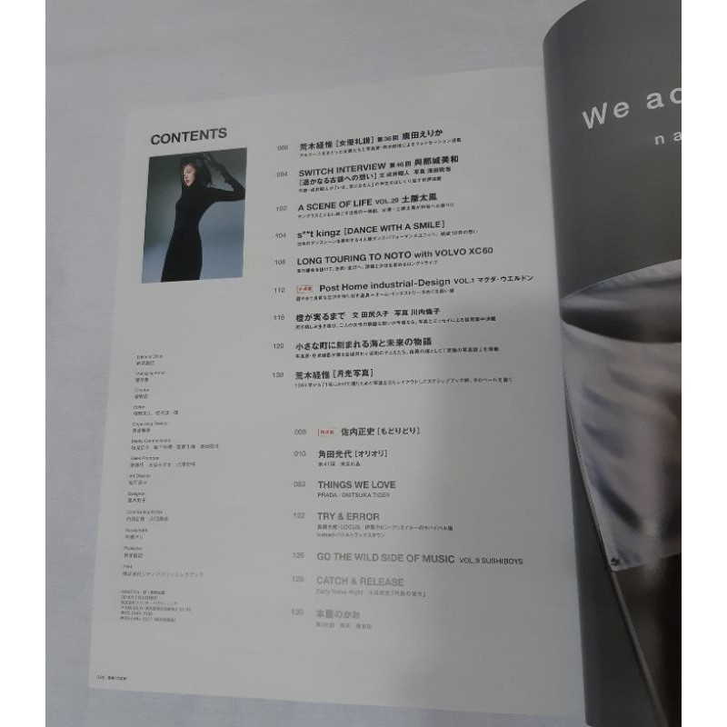 二手日文雜誌switch影視文藝特寫西洋繪畫與未來的未來細田守上白石萌歌黑木華星野源麻生久美子 蝦皮購物