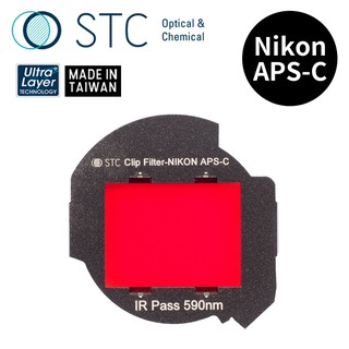 【STC】Clip Filter IR Pass 590nm 內建型紅外線通過濾鏡 for Nikon APS-C