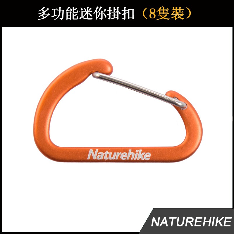 ★8隻裝★ Naturehike NH戶外多功能迷你掛扣 D型安全扁平掛扣 快扣 鑰匙扣 背包扣 掛扣 D字扣 鋼絲掛扣