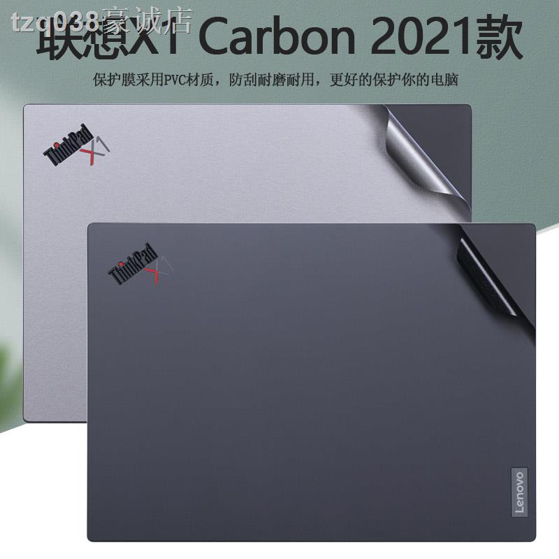 現貨14寸聯想ThinkPad電腦11代X1 Carbon Gen9 2021款貼紙X1C磨砂外殼保護膜機身灰色全套膜