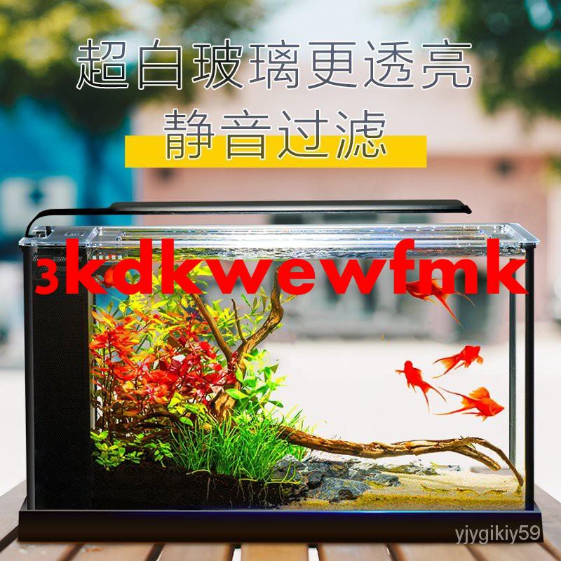 現貨 阿諾比靜音過濾小型超白玻璃魚缸真水草造景h2氧客廳桌面生態水族箱 蝦皮購物