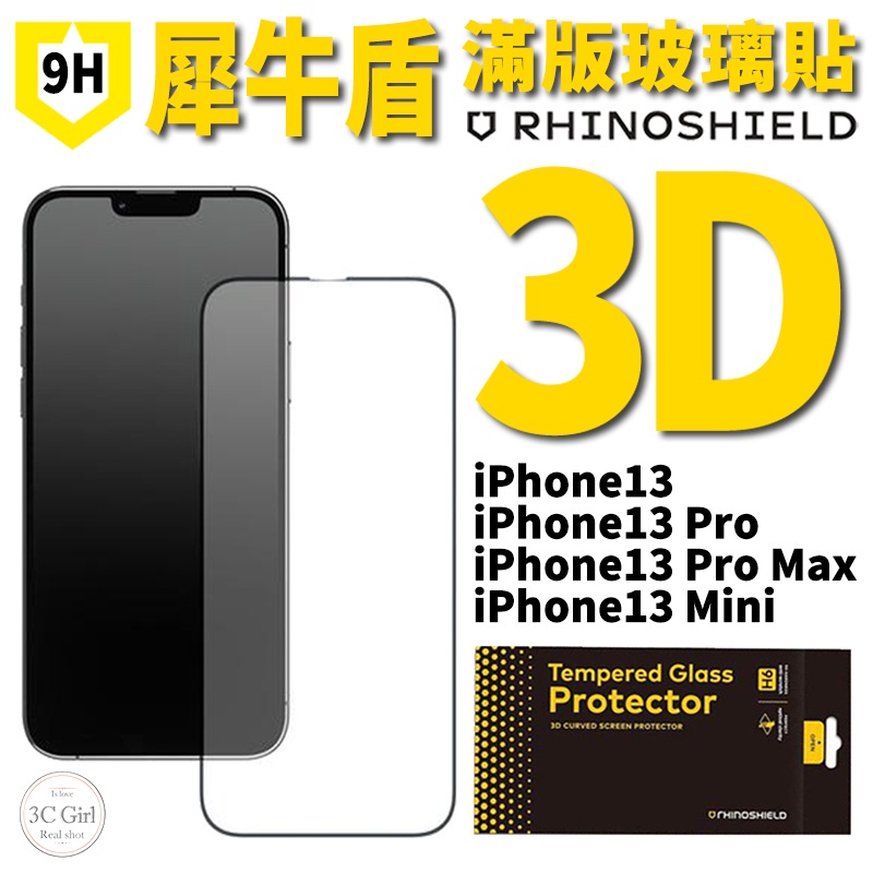 犀牛盾 9H 3D 滿版 玻璃貼 保護貼 螢幕保護貼 適用 iPhone 13 14 plus pro max mini