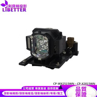 HITACHI DT01371 投影機燈泡 For CP-WX2515WN、CP-X2015WN