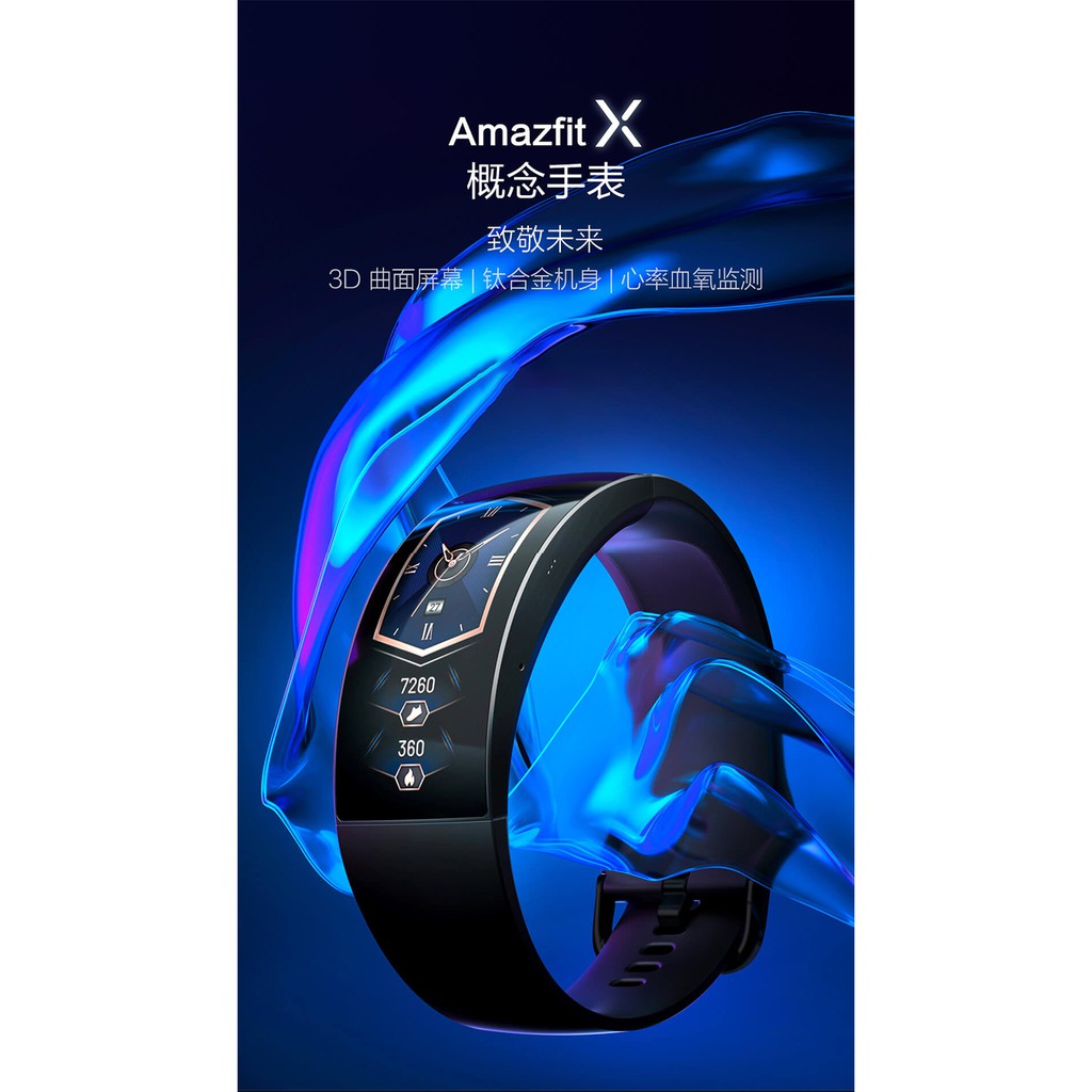 ☆~柑仔店~☆ MI 小米 華米 Amazfit X 概念手錶標配 3D曲面螢幕 鈦合金機身 預購商品