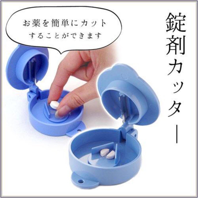 🔥現貨🔥日本製造切藥器